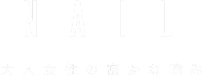 日置美容室本郷店　ネイルサロン